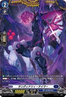 【ヴァンガード】PR◇サングィナリィ・テイマー
