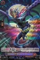 【ヴァンガード】PR◇忍竜 キザンレイジ