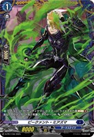 【ヴァンガード】PR◇ピークァント・ミアズマ