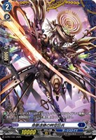 【ヴァンガード】PR◇命脈途絶の時空巨兵