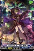【ヴァンガード】PR◇スチームメイデン ティグラット