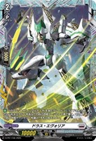 【ヴァンガード】PR◇ドラス・エヴォリア