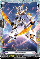 【ヴァンガード】PR◇ファルステイター