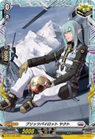 【ヴァンガード】PR◇ブリッツパイロット ヤクト