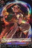 【ヴァンガード】PR◇焔の巫女 アルーナ