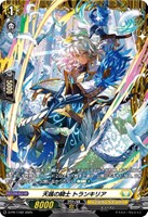 【ヴァンガード】PR◇天颯の騎士 トランキリア