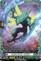 【ヴァンガード】PR◇マンティサイス・ドラゴン