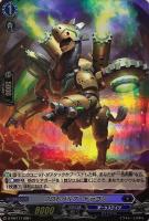 【ヴァンガード】PR◇プロトバルブ・ドラゴン