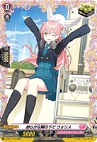 【ヴァンガード】PR◇朗らかな陽の下で ウォリス