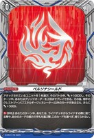 【ヴァンガード】PR◇ペルソナシールド