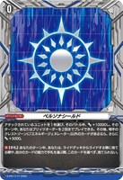 【ヴァンガード】PR◇ペルソナシールド