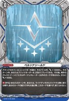 ペルソナシールド ペルソナシールド(向江ジンキ)【PR】{D-PR/1193}《その他
