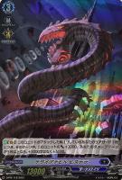 【ヴァンガード】PR◇デザイアデビル ヒステラ