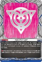 【ヴァンガード】PR◇ペルソナシールド