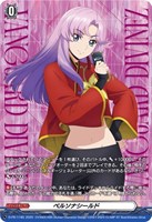 【ヴァンガード】PR◇ペルソナシールド
