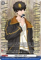 【ヴァンガード】PR◇ペルソナシールド