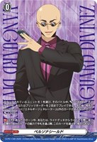 【ヴァンガード】PR◇ペルソナシールド