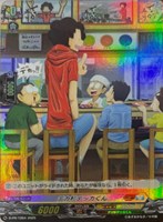 【ヴァンガード】PR◇デカ杉デッカくん
