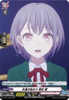 【ヴァンガード】PR◇永遠の始まり 高松 燈