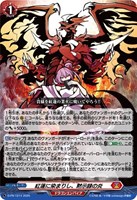 【ヴァンガード】PR◇紅蓮に染まりし、黙示録の炎