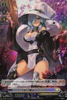 【ヴァンガード】PR◇大蛇の魔女 ソラリア