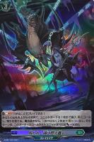 【ヴァンガード】PR◇呪われし魂は悶え蠢く