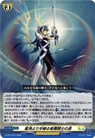 【ヴァンガード】PR◇星海より手繰る星霧騎士の道