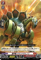 【ヴァンガード】PR◇装甲竜 マウントキャノン