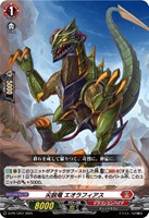 【ヴァンガード】PR◇尖鋭竜 エオラフィアス