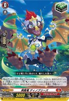 【ヴァンガード】PR◇爽風竜 ディノブリーズ