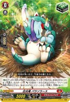 【ヴァンガード】PR◇白光竜 パラソラース