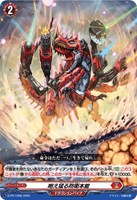 【ヴァンガード】PR◇咆え猛る防衛本能
