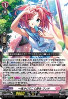 【ヴァンガード】ＰＲ◇一度きりのこの夏を　リンナ[ノーマル仕様]