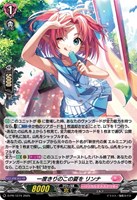 【ヴァンガード】ＰＲ◇一度きりのこの夏を　リンナ[ホロ仕様]