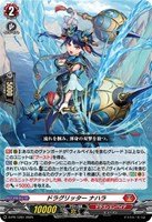 【ヴァンガード】ＰＲ◇ドラグリッター　ナハラ[ノーマル仕様]