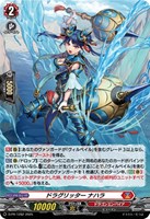 【ヴァンガード】ＰＲ◇ドラグリッター　ナハラ[ホロ仕様]