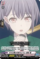 【ヴァンガード】PR◇それは春の日影のように 高松 燈