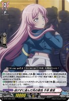 【ヴァンガード】PR◇逃げずに進んだ先の景色 千早 愛音