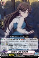 【ヴァンガード】PR◇過保護な一匹狼 椎名 立希