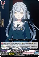 【ヴァンガード】PR◇運命共同体の結成 豊川 祥子