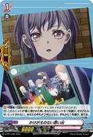 【ヴァンガード】PR◇かけがえのない思い出