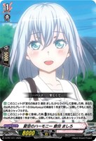 【ヴァンガード】PR◇夏空のハーモニー 倉田 ましろ