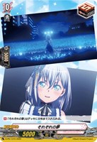 【ヴァンガード】PR◇それぞれの夢