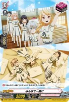 【ヴァンガード】PR◇みんなで一緒に