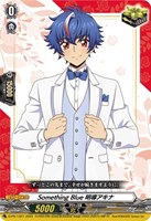 Ｓｏｍｅｔｈｉｎｇ　Ｂｌｕｅ　明導アキナ