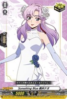 Ｓｏｍｅｔｈｉｎｇ　Ｂｌｕｅ　員弁ナオ