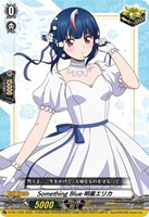 Ｓｏｍｅｔｈｉｎｇ　Ｂｌｕｅ　明星エリカ