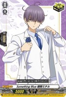 Ｓｏｍｅｔｈｉｎｇ　Ｂｌｕｅ　廻間ミチル