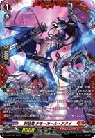 【ヴァンガード】PR◇封焔竜 ナモーカール・アヌイ