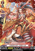【ヴァンガード】PR◇ドラグリッター アズハール